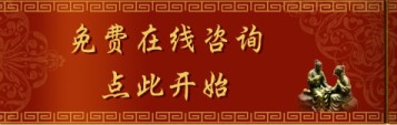 免费咨询窗口