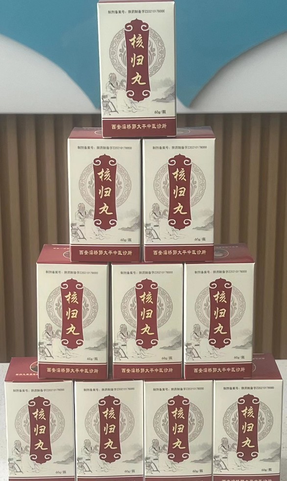 核归丸