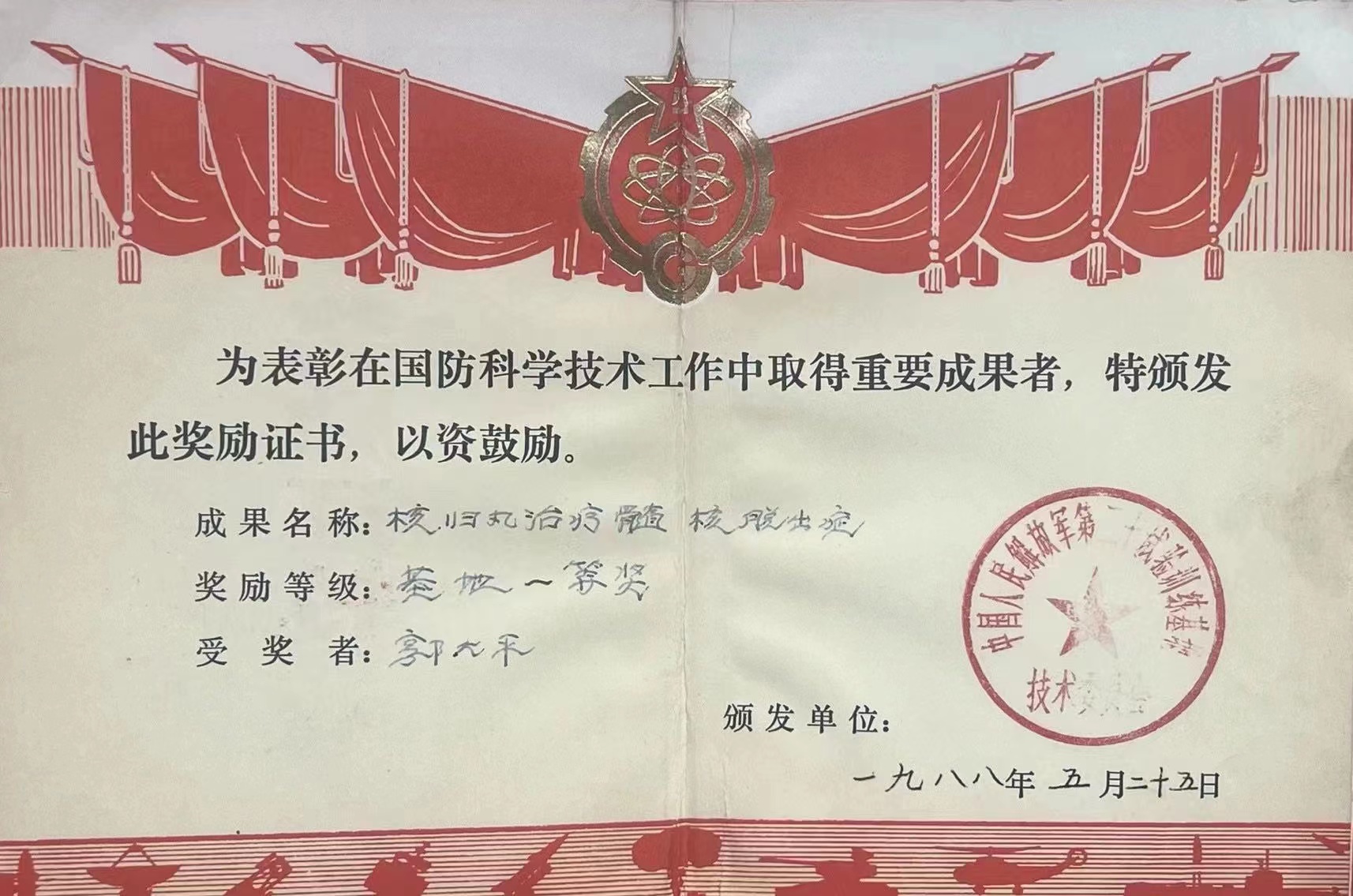 微信图片_20231007111635.jpg
