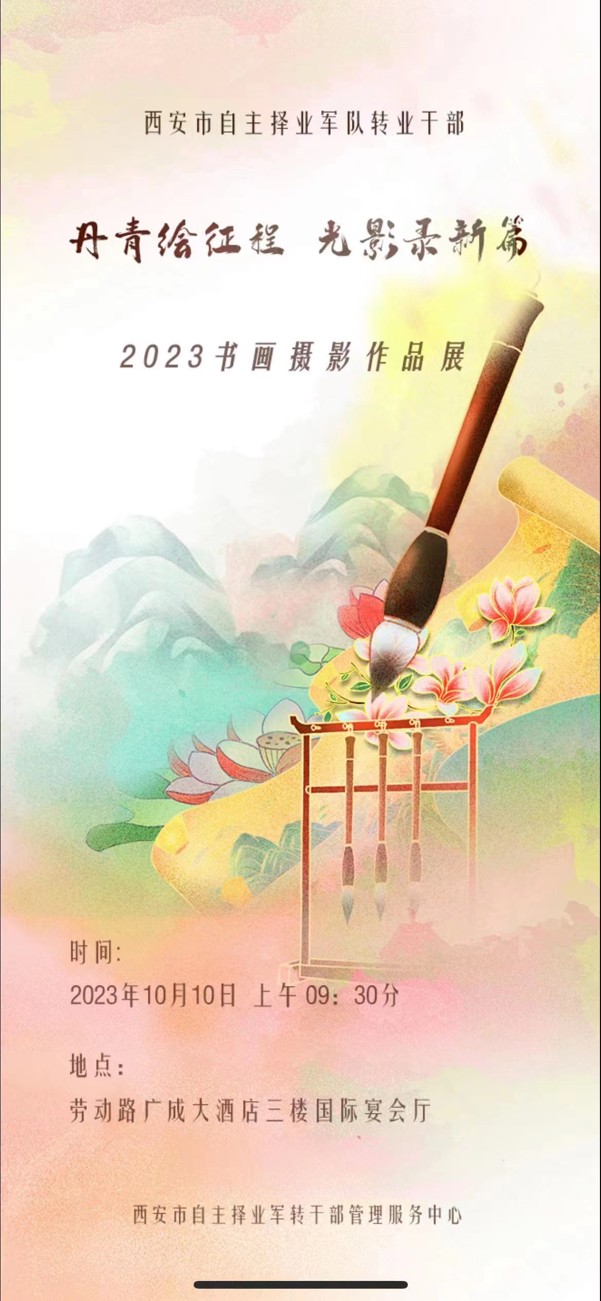 微信图片_20231014231029.jpg