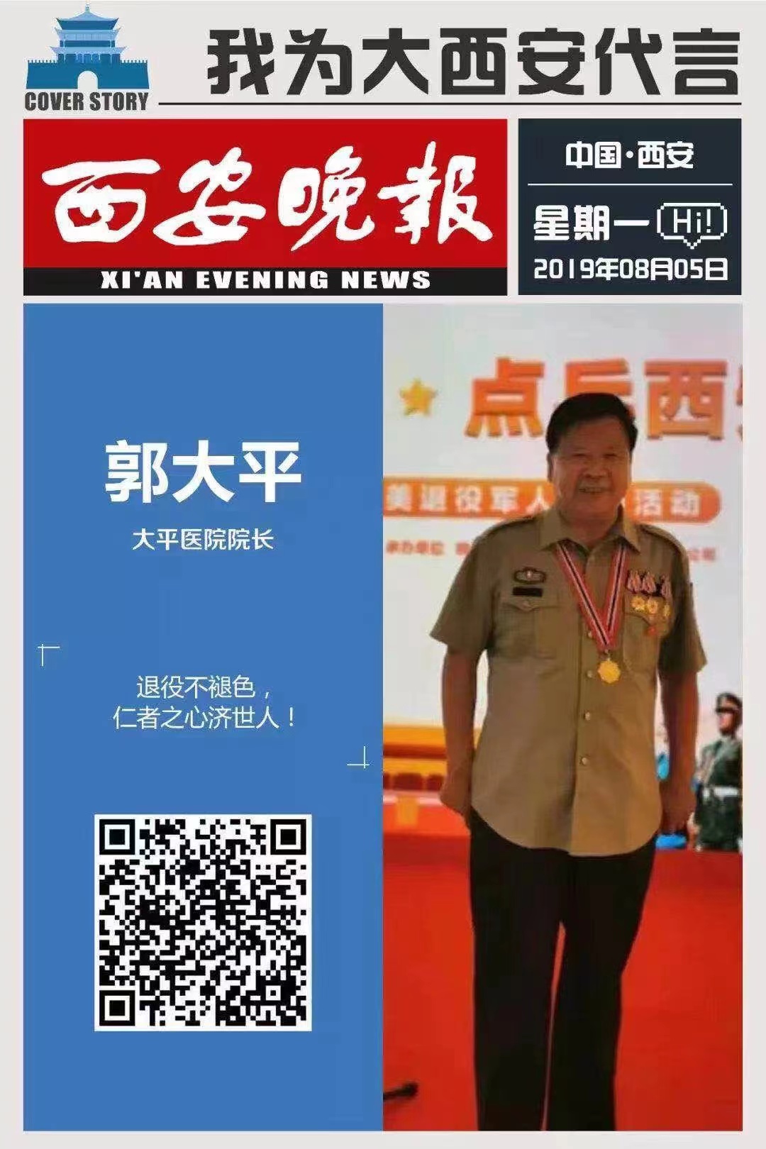 微信图片_20231106220415_1.jpg