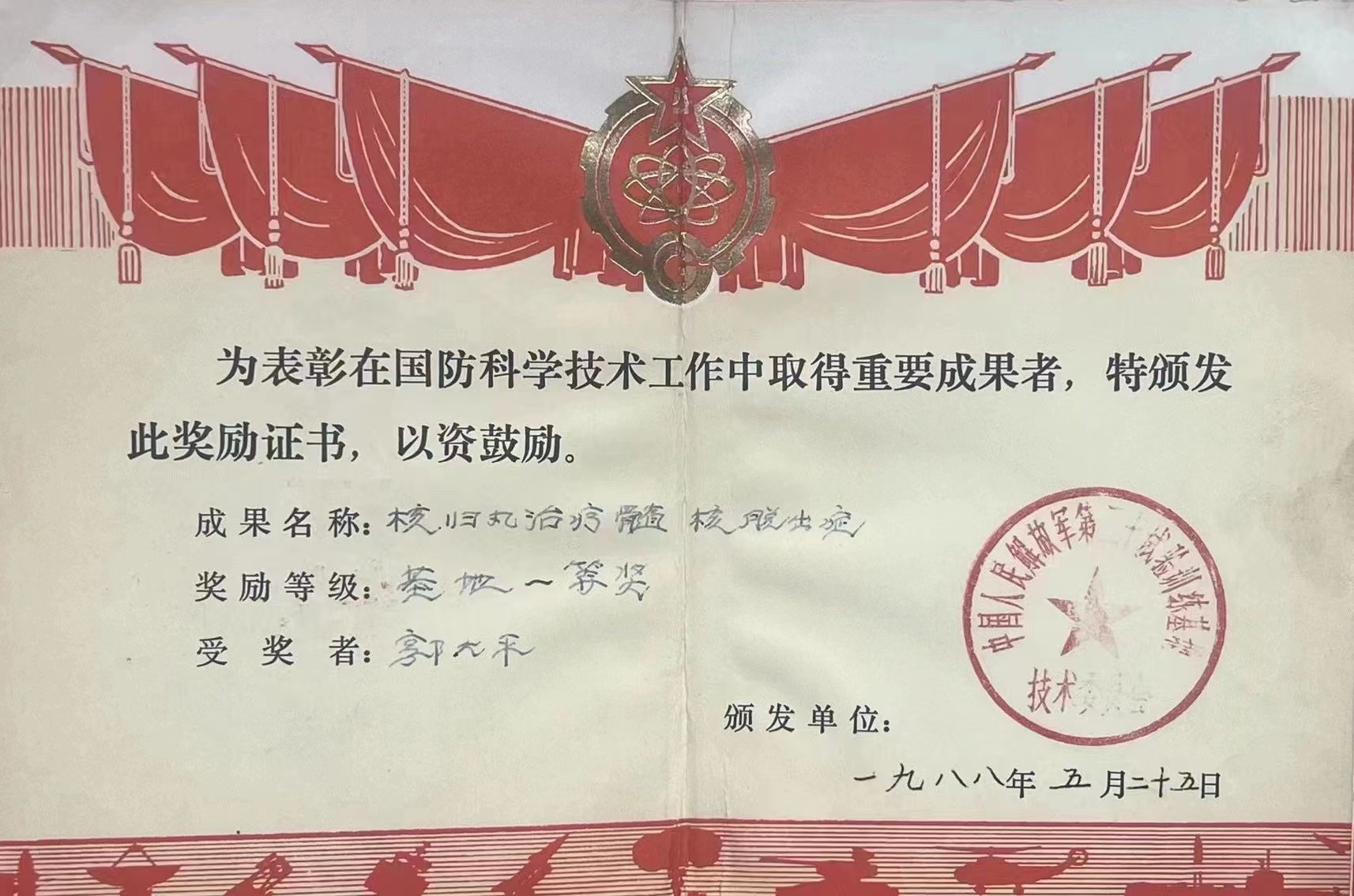 微信图片_20231106220414_1.jpg