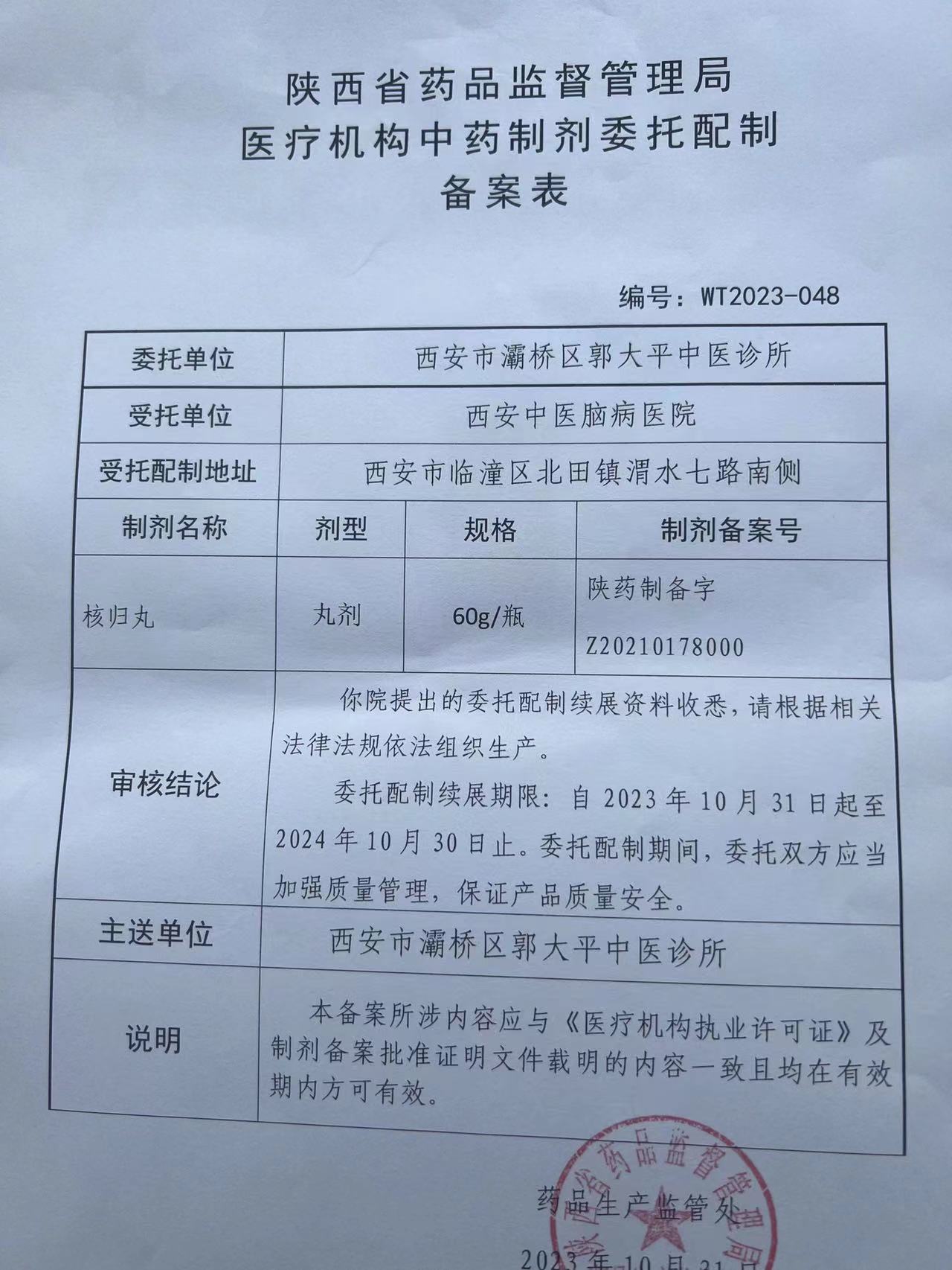 微信图片_20231113124059.jpg